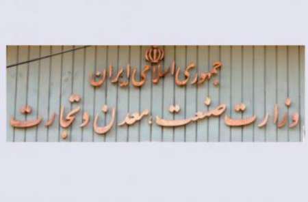 تفکیک وزارت صنعت، معدن و تجارت در دستور کار مجلس و کمیسیون صنایع و معادن نیست