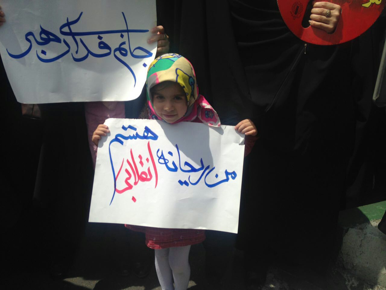 از سرو تا ريحانه انقلاب همه آمدند