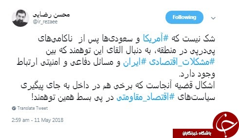 گسترش توهم سعودی&zwnj;_آمریکایی علیه ایران توسط برخی افراد در داخل کشور