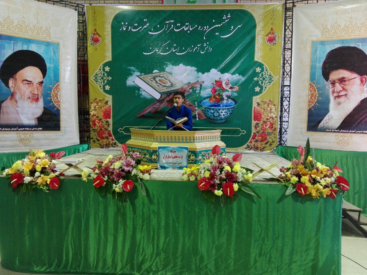 برگزاری سی و ششمین دوره مسابقات قرآن ،عترت و نماز دانش آموزان کرمان