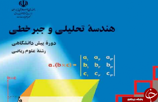 پر تکرار ترین نمونه سوالات نمونه سوالات هندسه ترم دوم + تصاویر