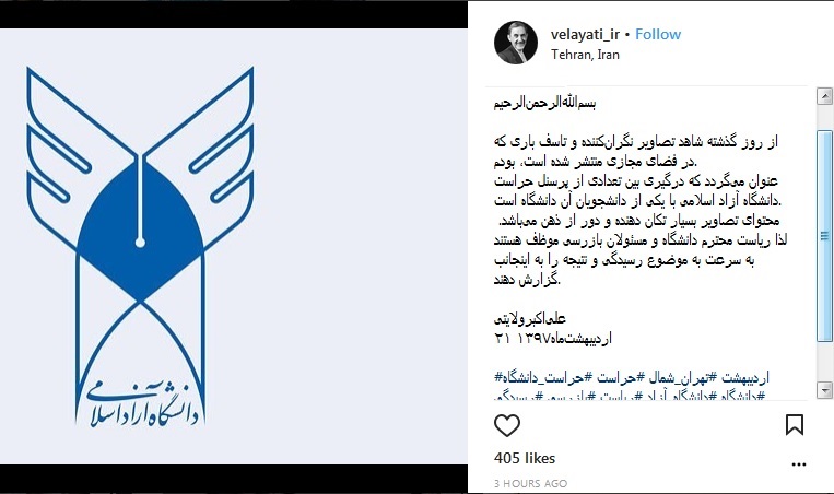 واکنش ولابتی به برخورد حراست دانشگاه آزاد با یک دانشجو
