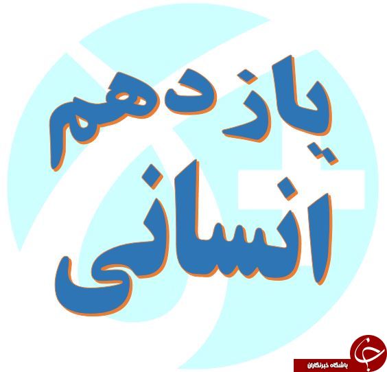 &nbsp;مهم ترین نمونه سوالات نوبت &nbsp;دوم&nbsp; رشته انسانی پایه یازدهم  به همراه پاسخ نامه