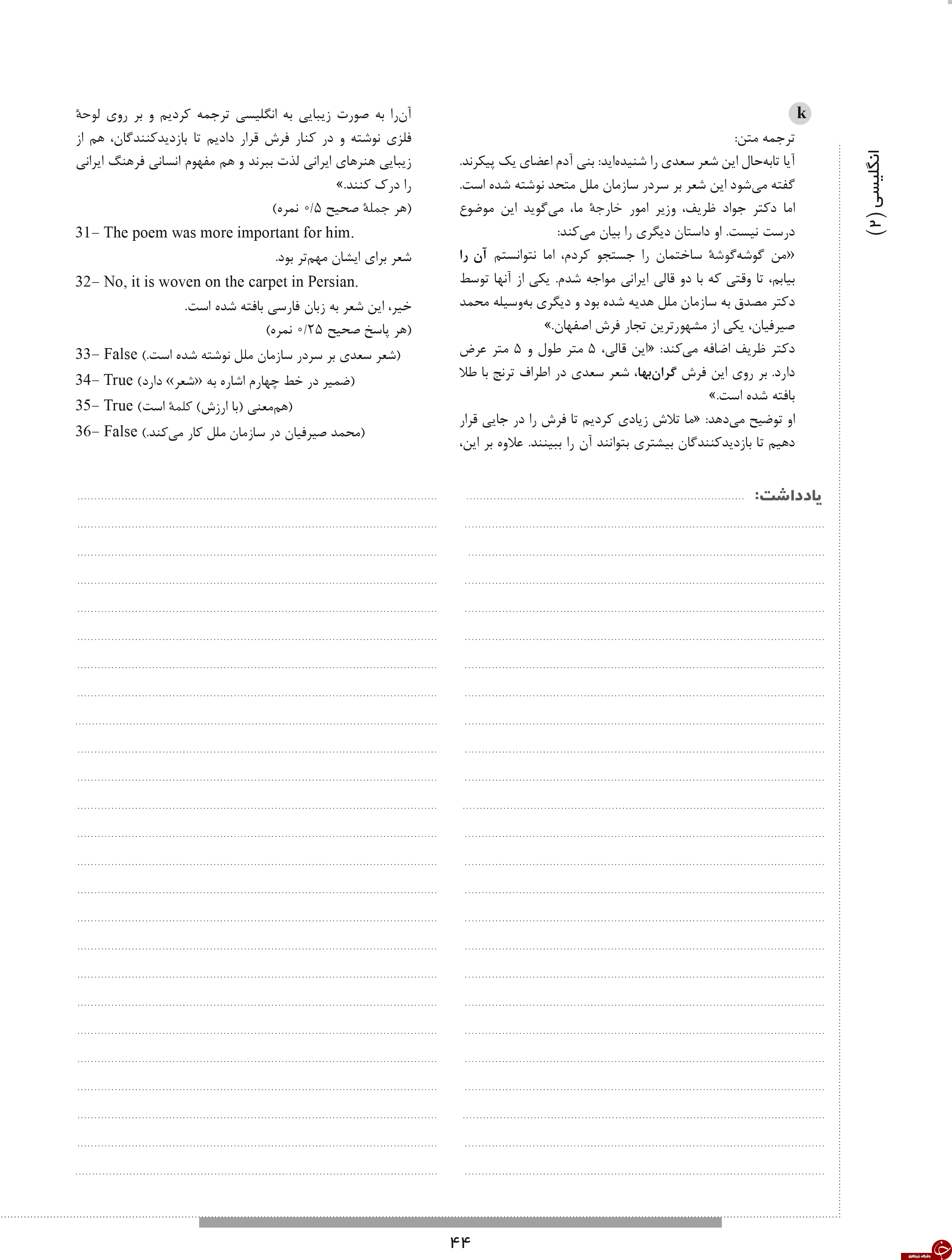 &nbsp;مهم ترین نمونه سوالات نوبت &nbsp;دوم&nbsp; رشته انسانی پایه یازدهم  به همراه پاسخ نامه