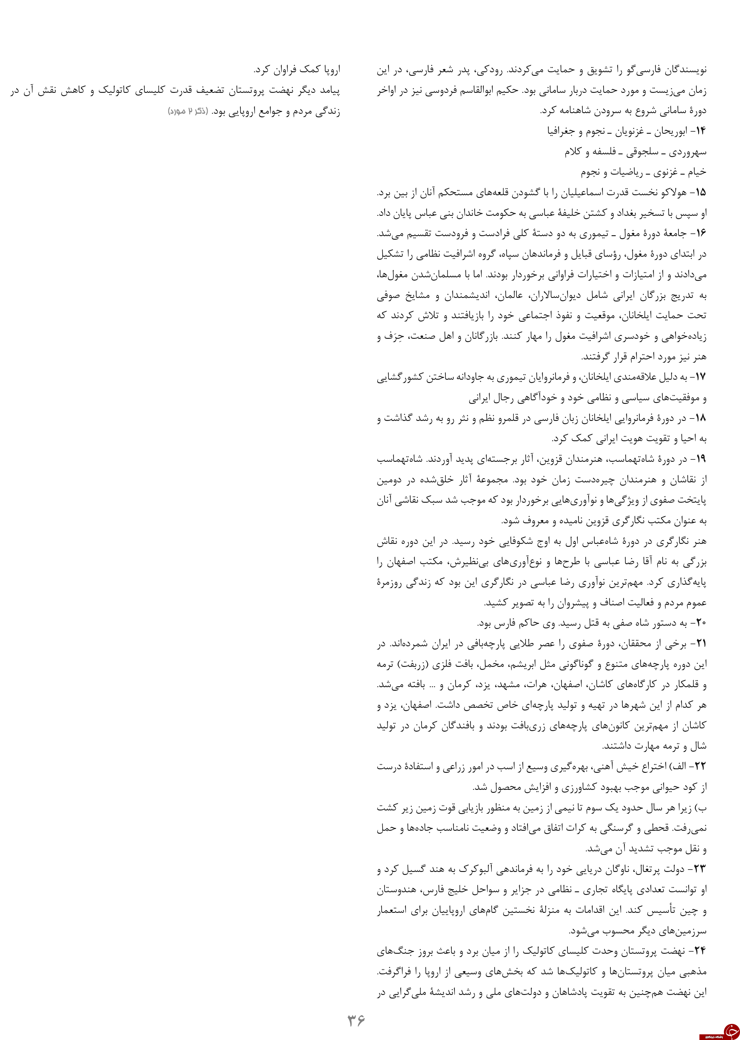 &nbsp;مهم ترین نمونه سوالات نوبت &nbsp;دوم&nbsp; رشته انسانی پایه یازدهم  به همراه پاسخ نامه