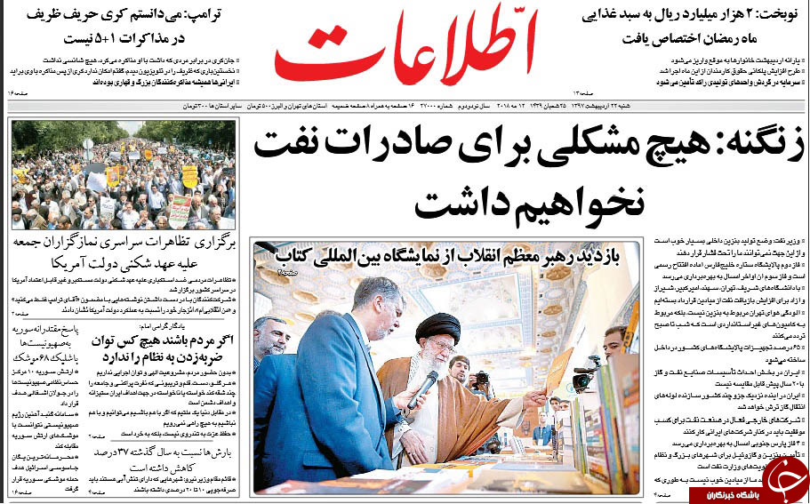 //روزنامه ها
