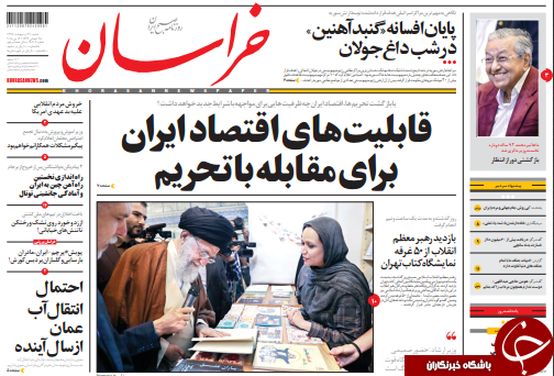 //روزنامه ها