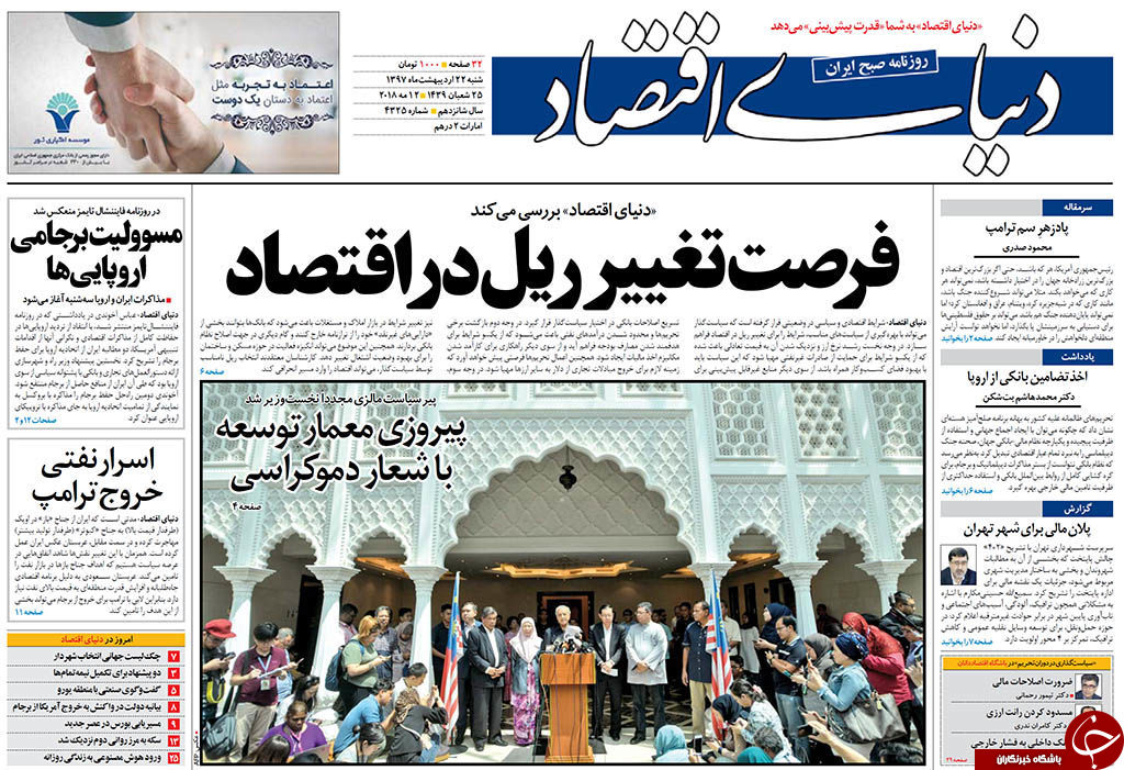 //روزنامه ها