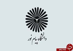 دانلود نمونه سوالات پیام نور رشته مدیریت دولتی + معرفی رشته مدیریت دولتی