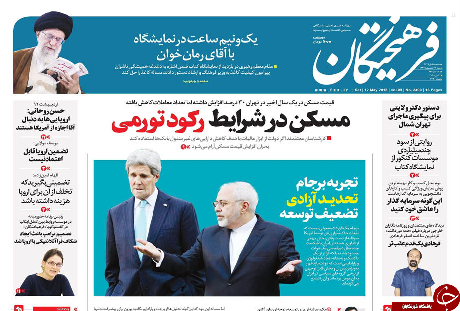 از قابلیت&zwnj;های اقتصاد ایران برای عبور از پیچ تحریم&zwnj;ها تا رو شدن 10 دروغ ترامپ