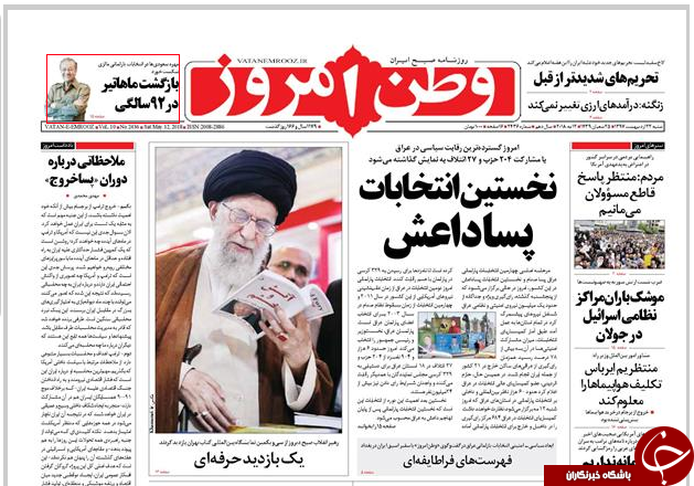 از قابلیت&zwnj;های اقتصاد ایران برای عبور از پیچ تحریم&zwnj;ها تا رو شدن 10 دروغ ترامپ