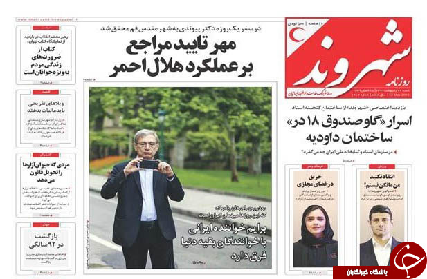 از قابلیت&zwnj;های اقتصاد ایران برای عبور از پیچ تحریم&zwnj;ها تا رو شدن 10 دروغ ترامپ
