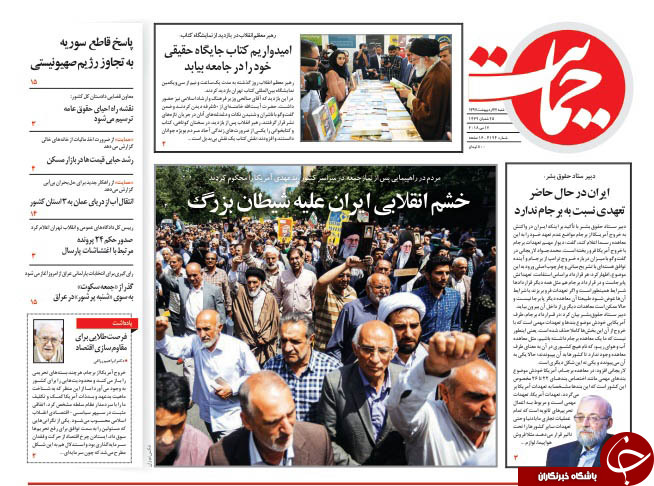 از قابلیت&zwnj;های اقتصاد ایران برای عبور از پیچ تحریم&zwnj;ها تا رو شدن 10 دروغ ترامپ