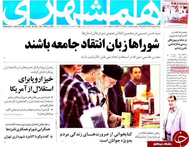 از قابلیت&zwnj;های اقتصاد ایران برای عبور از پیچ تحریم&zwnj;ها تا رو شدن 10 دروغ ترامپ