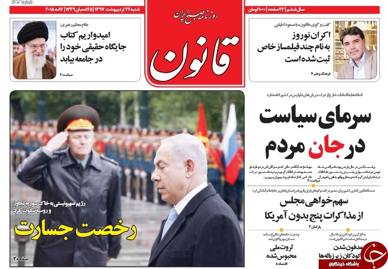 از قابلیت&zwnj;های اقتصاد ایران برای عبور از پیچ تحریم&zwnj;ها تا رو شدن 10 دروغ ترامپ