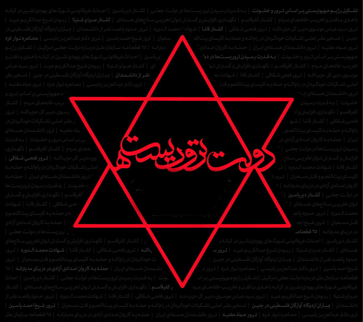 حمله اسرائیل به سوریه