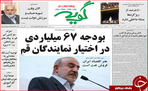 روزنامه استانی