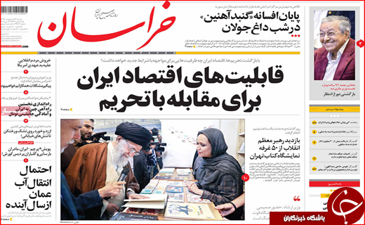 روزنامه استانی