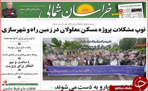 روزنامه استانی