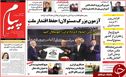روزنامه استانی