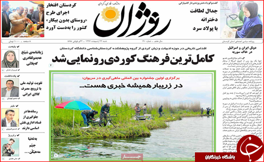 روزنامه استانی