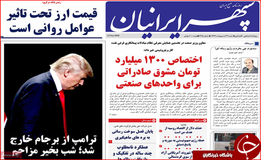 روزنامه استانی