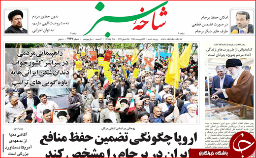 روزنامه استانی