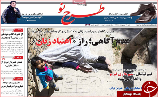 روزنامه استانی
