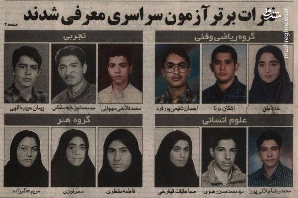 محمدرضا جلایی&zwnj;پور؛ &laquo;نخبه&raquo; علمی یا پروژه سیاسی/ نگاهی به سوابق تحصیلی متهم امنیتی