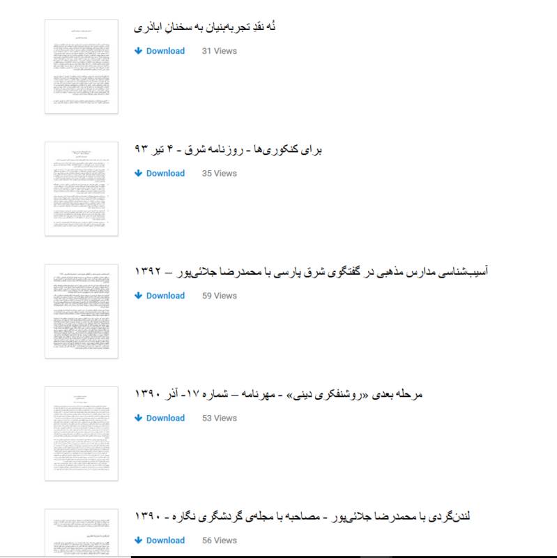 محمدرضا جلایی&zwnj;پور؛ &laquo;نخبه&raquo; علمی یا پروژه سیاسی/ نگاهی به سوابق تحصیلی متهم امنیتی