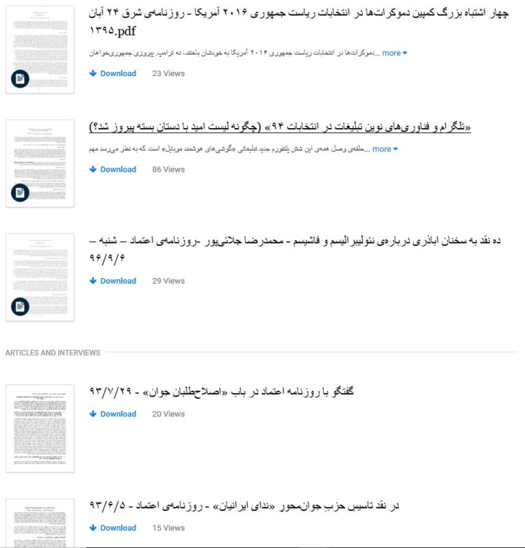 محمدرضا جلایی&zwnj;پور؛ &laquo;نخبه&raquo; علمی یا پروژه سیاسی/ نگاهی به سوابق تحصیلی متهم امنیتی