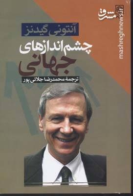 محمدرضا جلایی&zwnj;پور؛ &laquo;نخبه&raquo; علمی یا پروژه سیاسی/ نگاهی به سوابق تحصیلی متهم امنیتی
