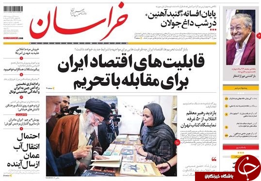 صفحه نخست روزنامه&zwnj;های خراسان رضوی شنبه ۲۲ اردیبهشت