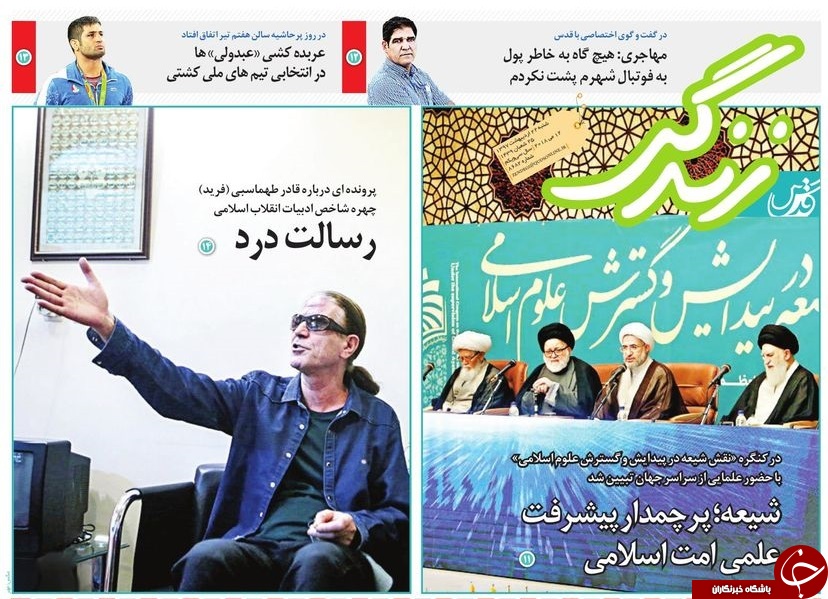 صفحه نخست روزنامه&zwnj;های خراسان رضوی شنبه ۲۲ اردیبهشت