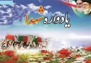 برگزاری یادواره شهدای فرهنگی شهرستان بانه