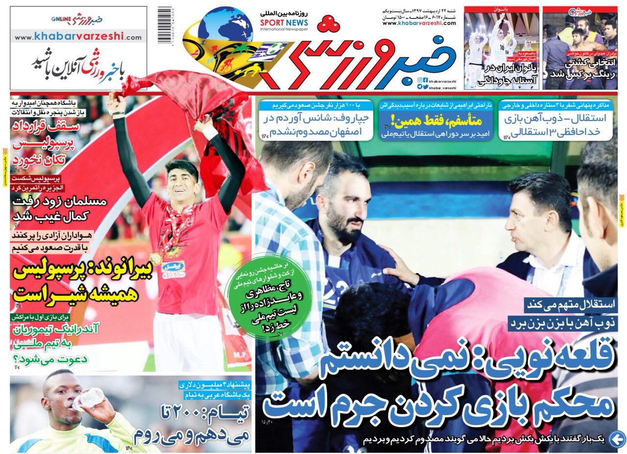 محاکمه در خیابان/ برابری دستمزد کی روش و سرمربی تیم ملی انگلیس
