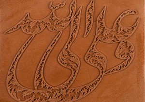 هنرنمایی روشن&zwnj;دلان کاشانی برای ماه مبارک رمضان + فیلم
