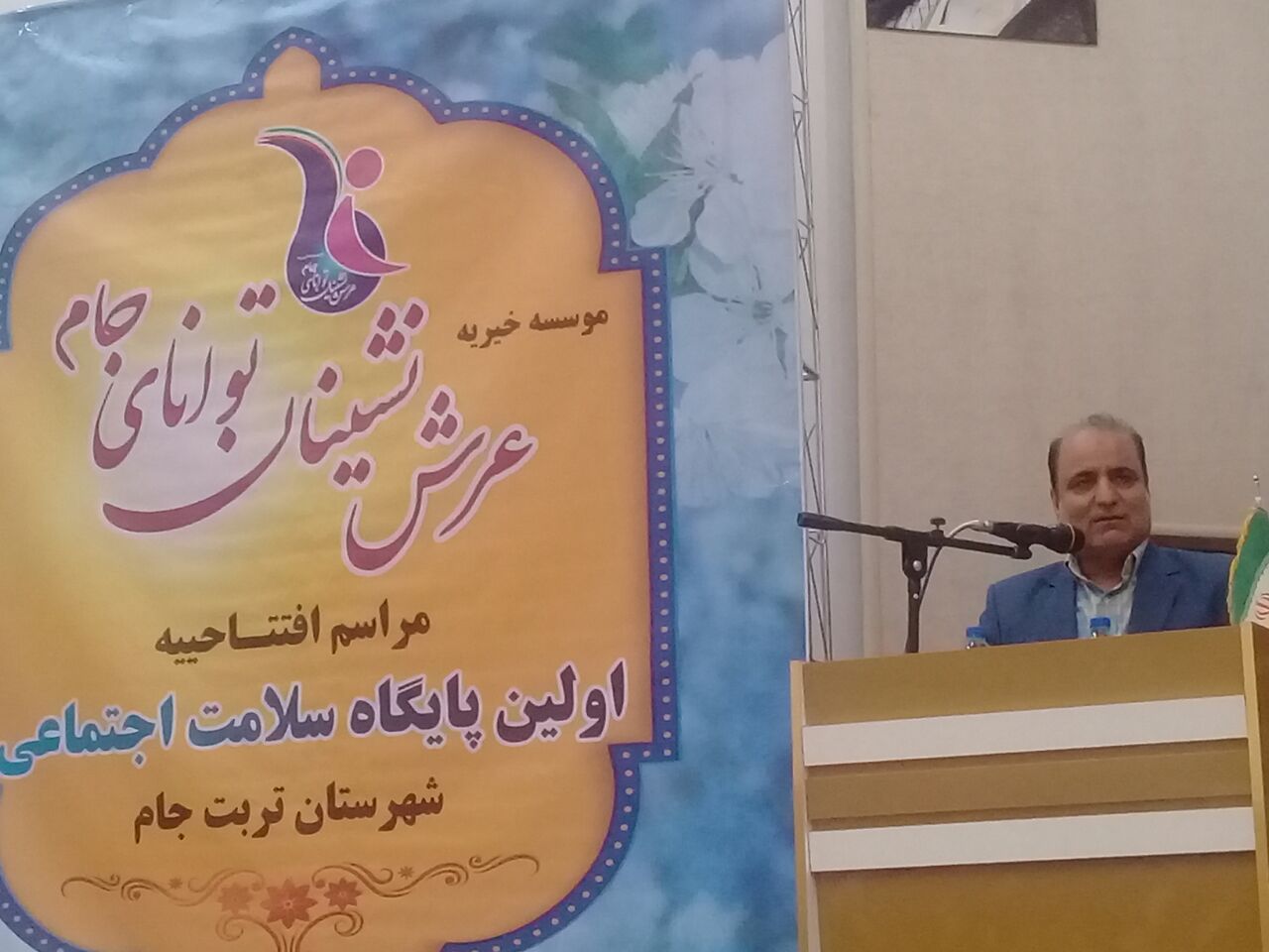 اولین پایگاه سلامت اجتماعی در تربت جام افتتاح شد