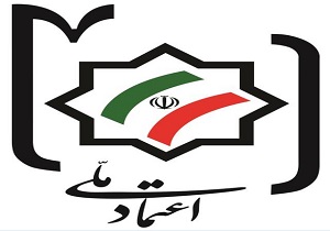 کنگره حزب اعتماد ملی نیمه اول ماه رمضان برگزار می&zwnj;شود