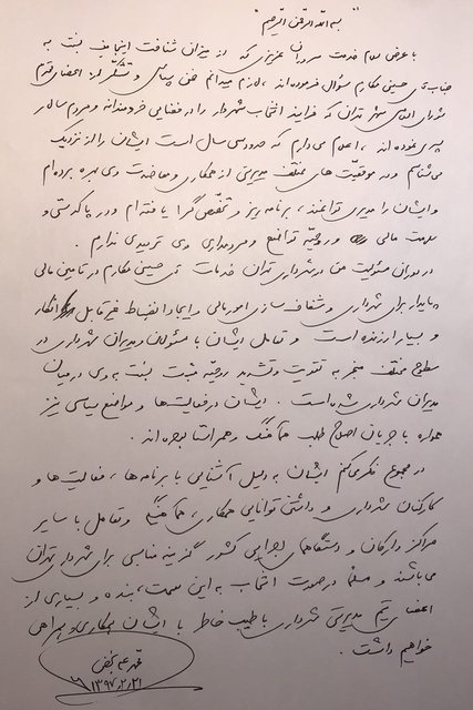 حمایت نجفی از شهردار شدن حسینی مکارم