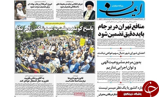 از پاسخ کوبنده ملت به عهدشکنی آمریکا تا همصدایی جهان در دفاع از برجام