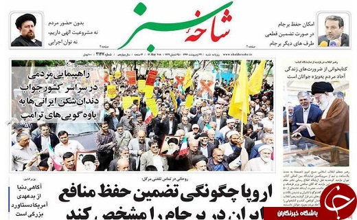 از پاسخ کوبنده ملت به عهدشکنی آمریکا تا همصدایی جهان در دفاع از برجام
