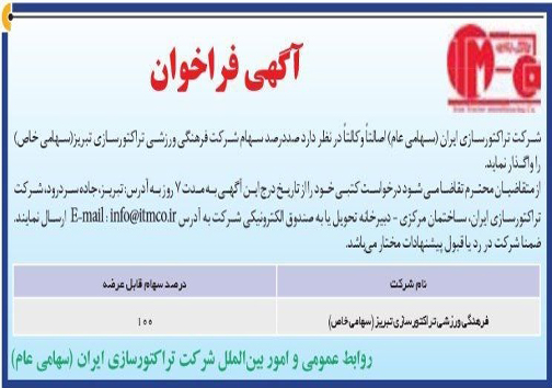 آگهی مزایده تیم لیگ برتری منتشر شد/ کشف بیش از ۲ تن مواد مخدر در مرز&zwnj;های شرقی / تیراندازی و ۲ کشته در میدان تلویزیون مشهد/حکم اعدام اعضای باند قتل&zwnj;های سریالی اجرا شد
