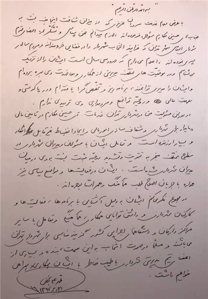 نسخهپیچی «نجفی» از روی تخت بیمارستان برای شورای شهر+عکس نسخهپیچی «نجفی» از روی تخت بیمارستان برای شورای شهر+عکس