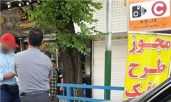 درآمد ۱۰ میلیون تومانی با ثبت&zwnj;نام سرپایی طرح ترافیک +عکس