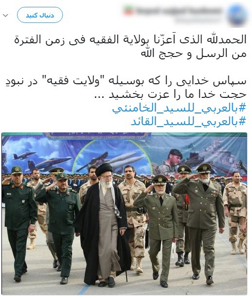 ابراز ارادت کاربران عرب زبان به رهبر انقلاب +تصاویر