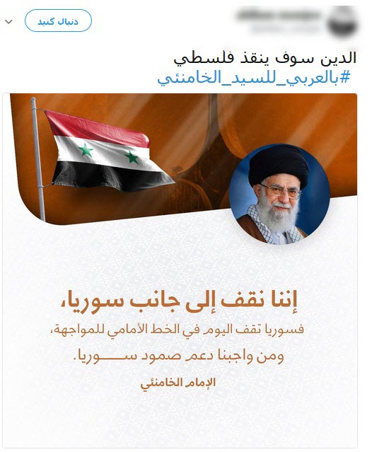 ابراز ارادت کاربران عرب زبان به رهبر انقلاب +تصاویر