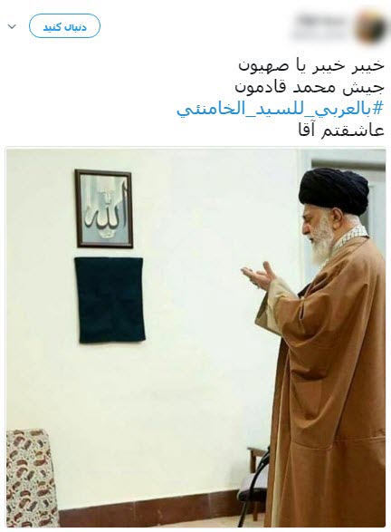 ابراز ارادت کاربران عرب زبان به رهبر انقلاب +تصاویر