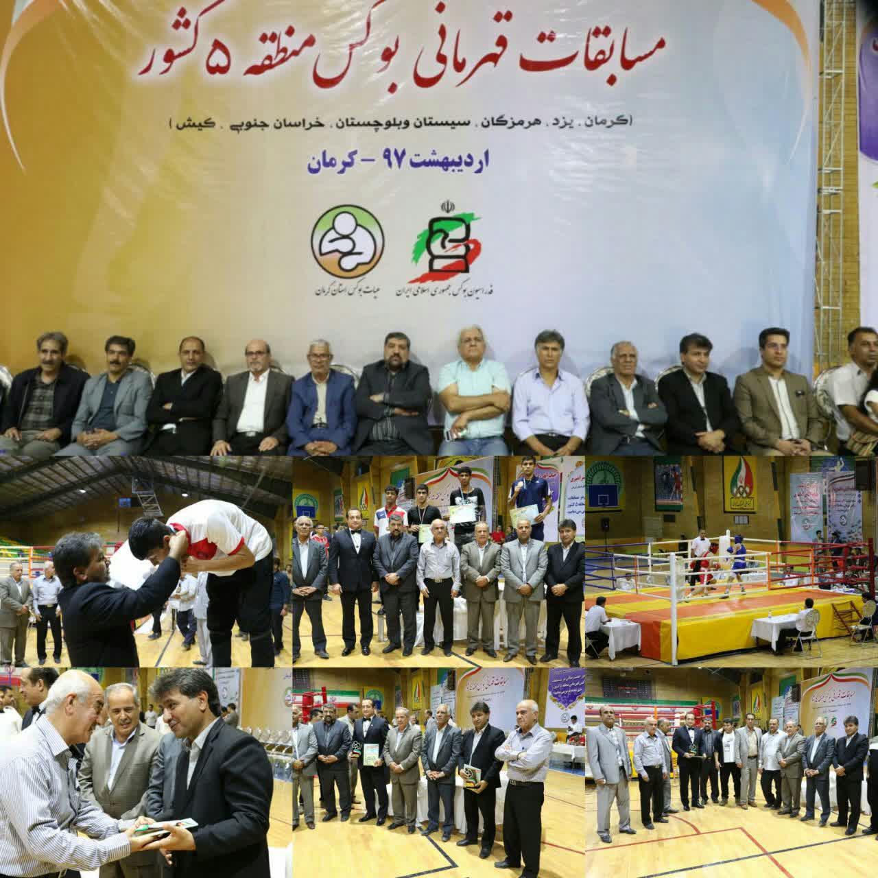کرمان قهرمان مسابقات بوکس منطقه 5 کشور