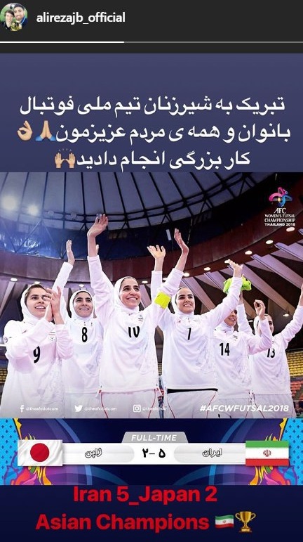 تیم ملی ایران ۵ - ژاپن ۲ / بانوان فوتسال کشورمان بر بام آسیا ایستادند
